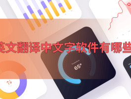 加密通话的英文怎么说呢翻译成中文