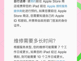 如何让平板打电话不黑屏呢苹果