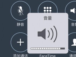 平板通话声音太大关不掉怎么办呢苹果