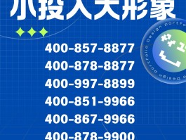 400电话属于什么电话类型号