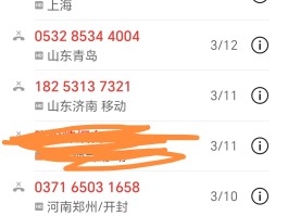 免费网络电话在线呼叫号码查询