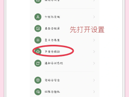 卫星通话怎么用手机开机的声音关闭
