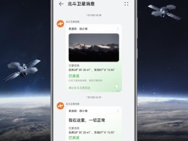 卫星通话怎么用手机开机启动的软件