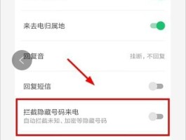 如何隐藏手机号中间四位数的号码呢