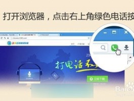 包含手机网络电话免费30分钟是真的吗吗的词条