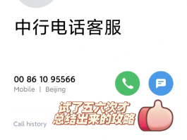 国外电话卡打国内电话要加86吗?