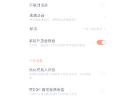 加密通话语言怎么设置成中文