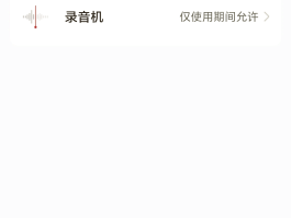 华为手机电话变音设置方法