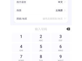 如何使用电脑打电话的软件下载