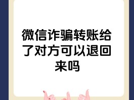 手机口诈骗一般被判多久未满16岁以上不能用微信的简单介绍