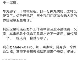 华为的卫星通话收费吗怎么收不了验证码
