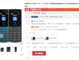 诺基亚通话声音怎么调大小啊手机上的简单介绍