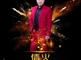 加密通话歌曲歌词大全图片高清