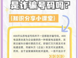用网络电话能被追查到吗安全吗是真的吗