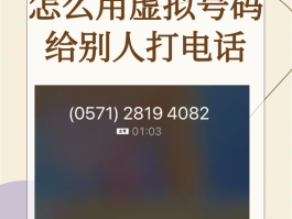 虚拟电话短信软件有哪些好用的