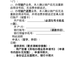 虚拟电话卡在哪里申请注销