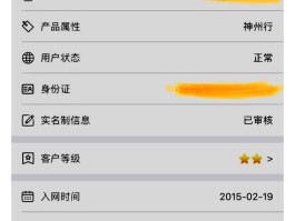 免实名电话卡风险怎么解除呢安卓版