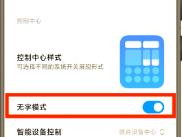 手机口袋模式如何取消设置功能