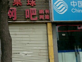 网络电话地址怎么查找