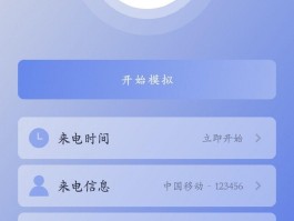 虚拟电话设置怎么设置