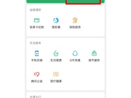 微信页面隐藏手机号码怎么设置密码