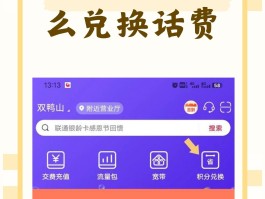 网络电话怎么交话费的