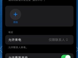 包含如何把自己的电话设置成网络电话号码呢苹果手机的词条