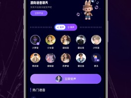 电话变声器软件手机版下载免费安装