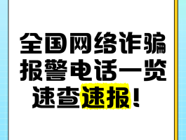 有什么网络电话不怕被拦截的号码