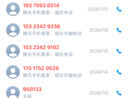 网络电话骚扰电话怎么拦截不了