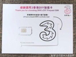 网购香港电话卡怎么激活使用的