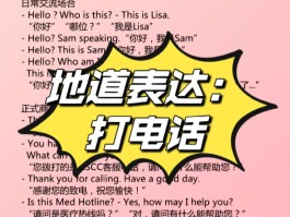 通过电脑打电话的英文怎么说