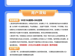 英国电话卡国内怎么激活使用流量卡