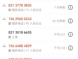 网络电话会扣话费吗怎么回事