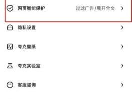 网络电话怎么取消拦截功能呢