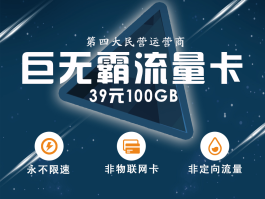 香港电话卡开通流量套餐怎么取消不了