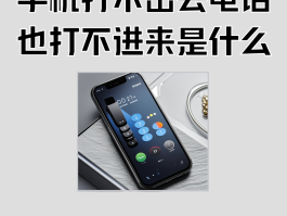 网络电话试用十分钟网页打不开怎么回事儿的简单介绍