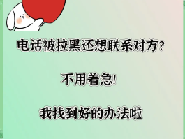 网络电话可以拨打被拉黑的电话吗