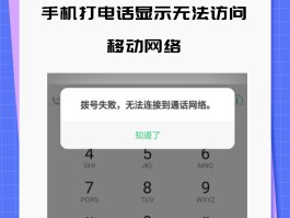 能显示真实号码的网络电话吗是真的吗