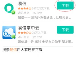 网络电话怎么换号码绑定微信