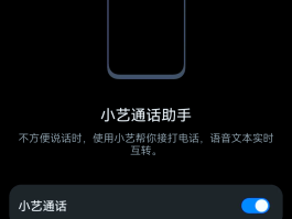 网络电话能接听吗怎么设置
