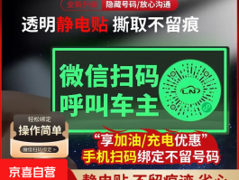 挪车二维码虚拟电话怎么用