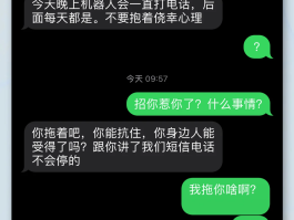 给网络电话骚扰怎么办理投诉