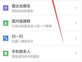 微信隐藏手机号码添加好友怎么弄的