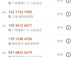 网络电话是实名制吗安全吗是真的吗