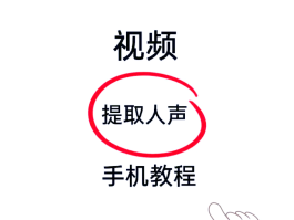 电脑打电话怎么操作视频播放的声音