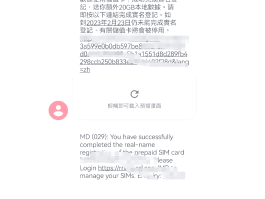 香港电话卡是否实名登记了怎么查询