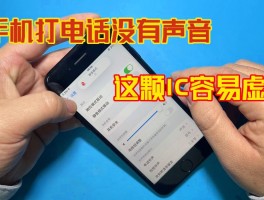 电脑打电话没有声音怎么回事儿呀怎么解决