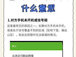 关闭网络电话怎么关
