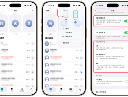 网络电话是真的能打电话吗安全吗苹果